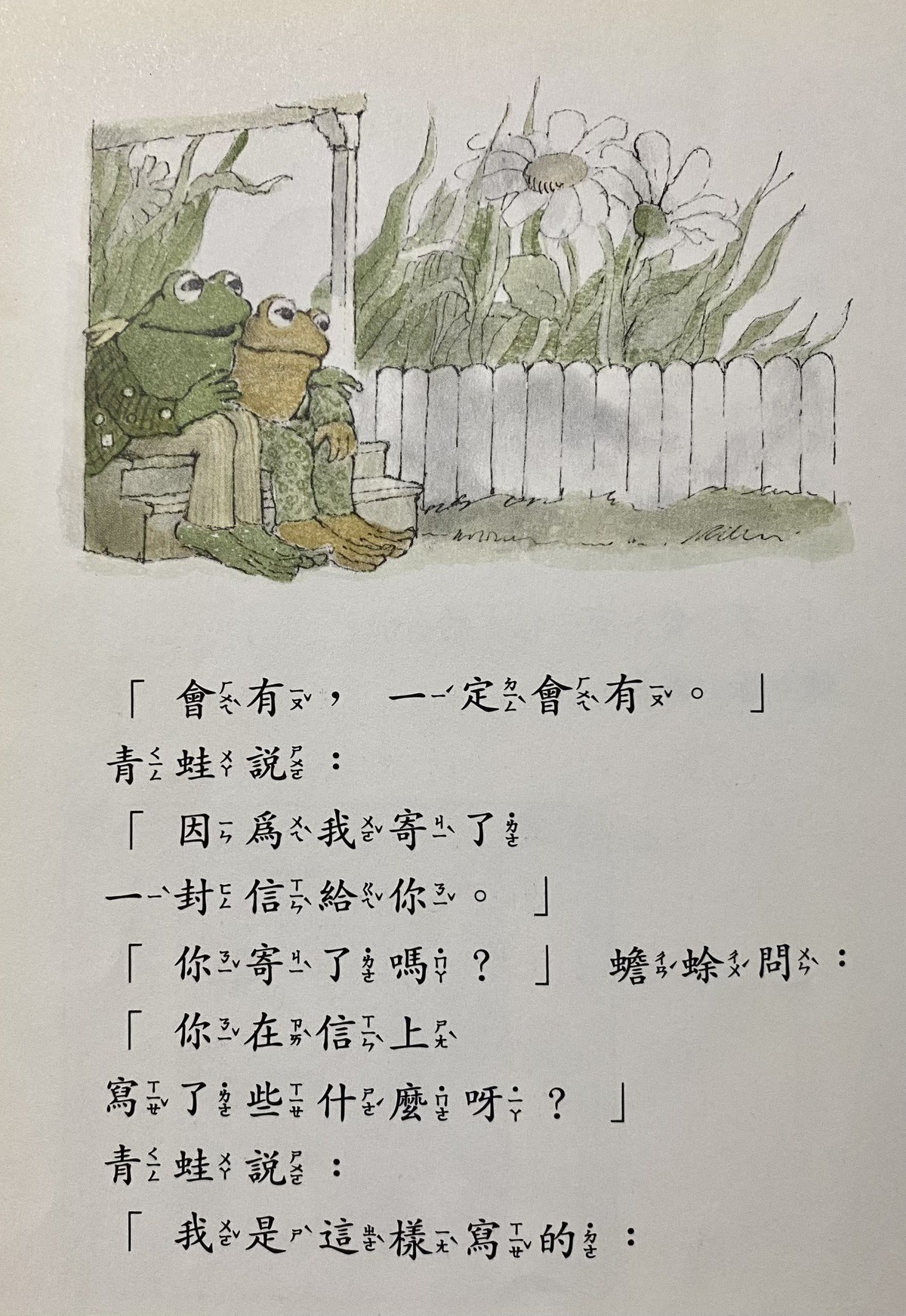 〈等信〉