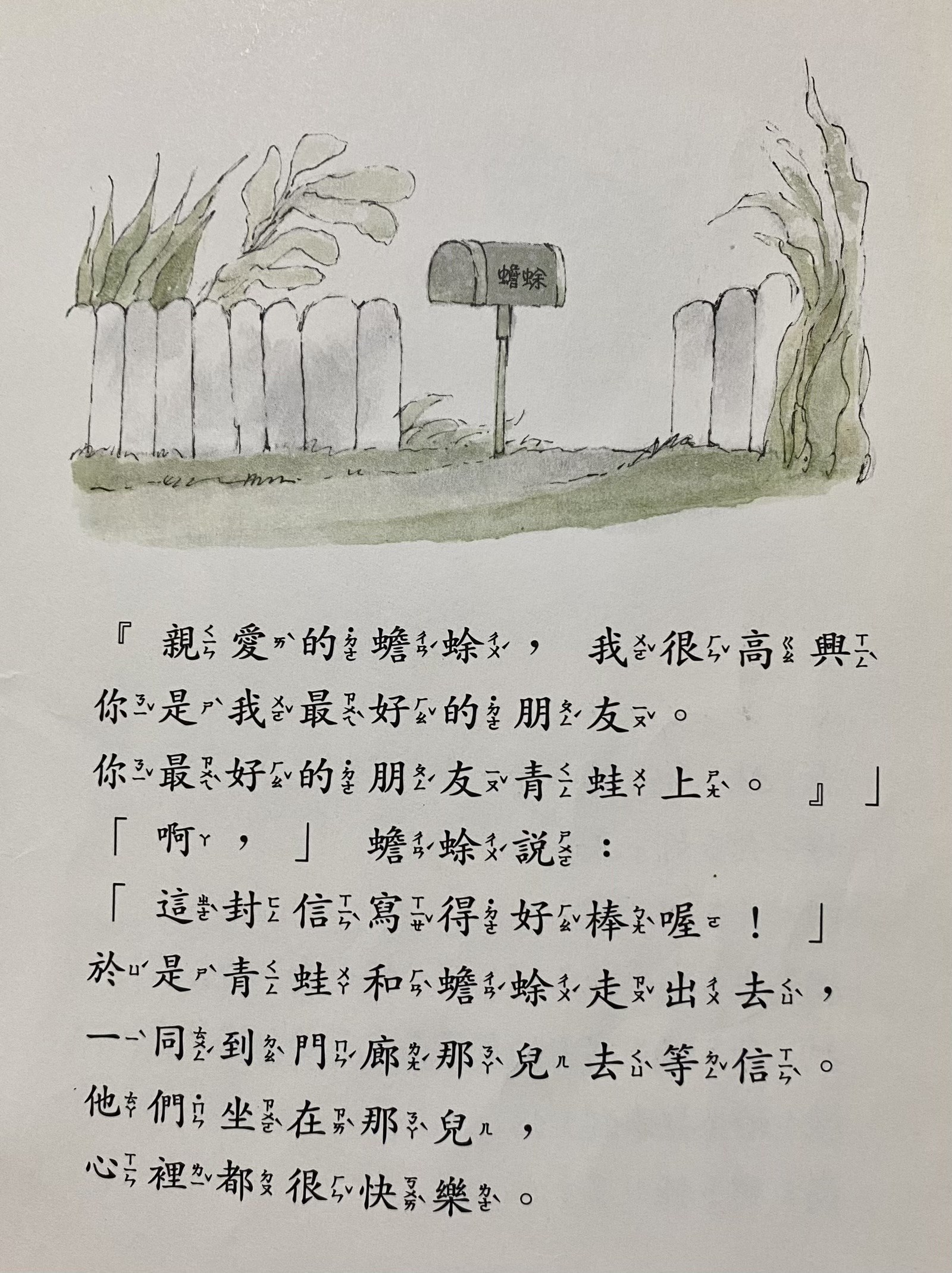 〈等信〉