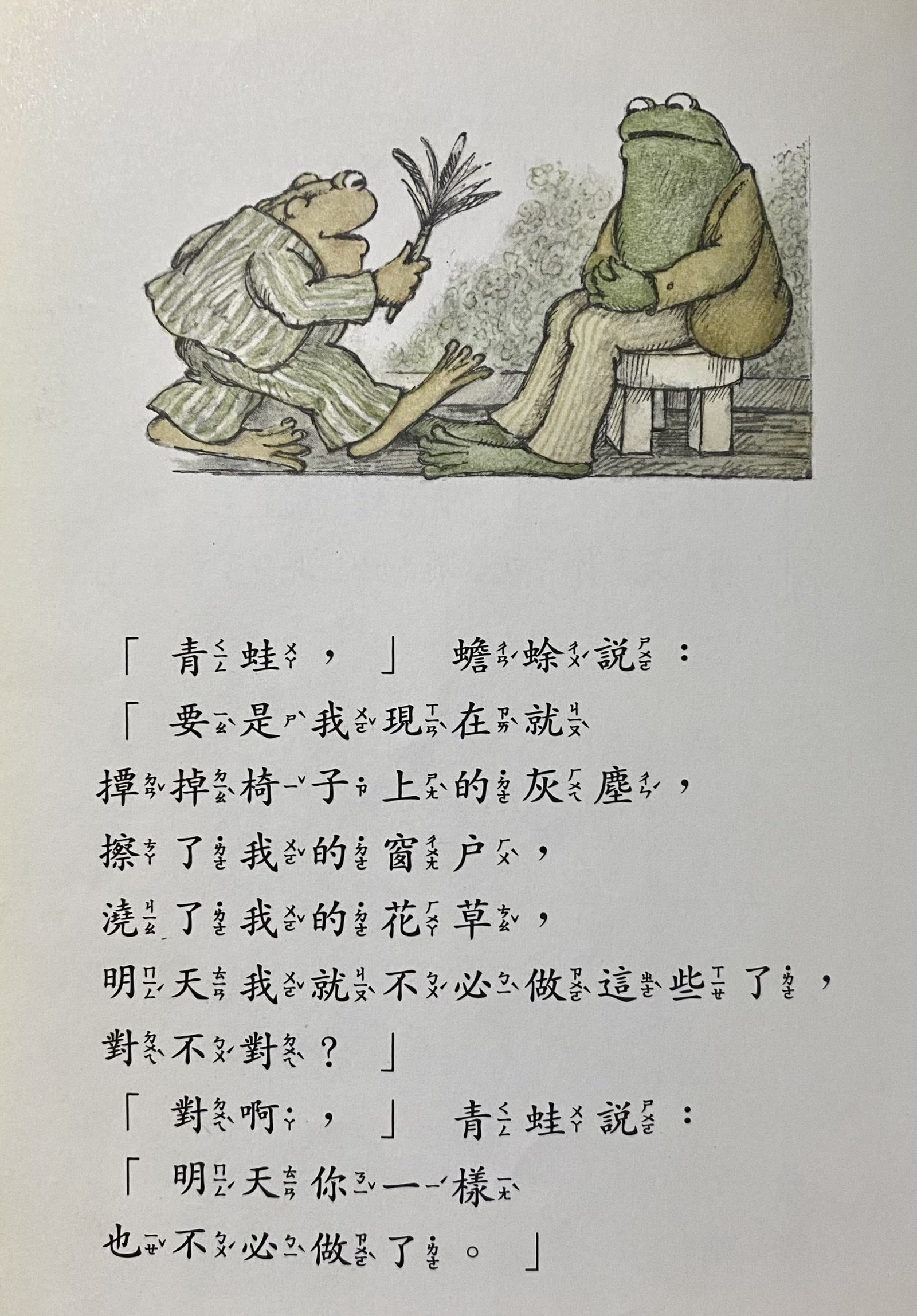 〈明天〉